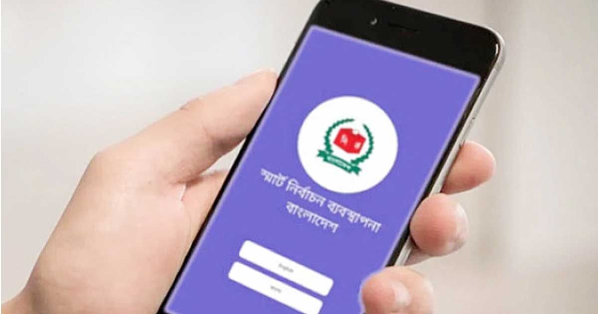 ভোটের-অ্যাপ-স্লো-করেছে-ইউক্রেন-ঠিক-করতে-সারা-রাত-চেষ্টা