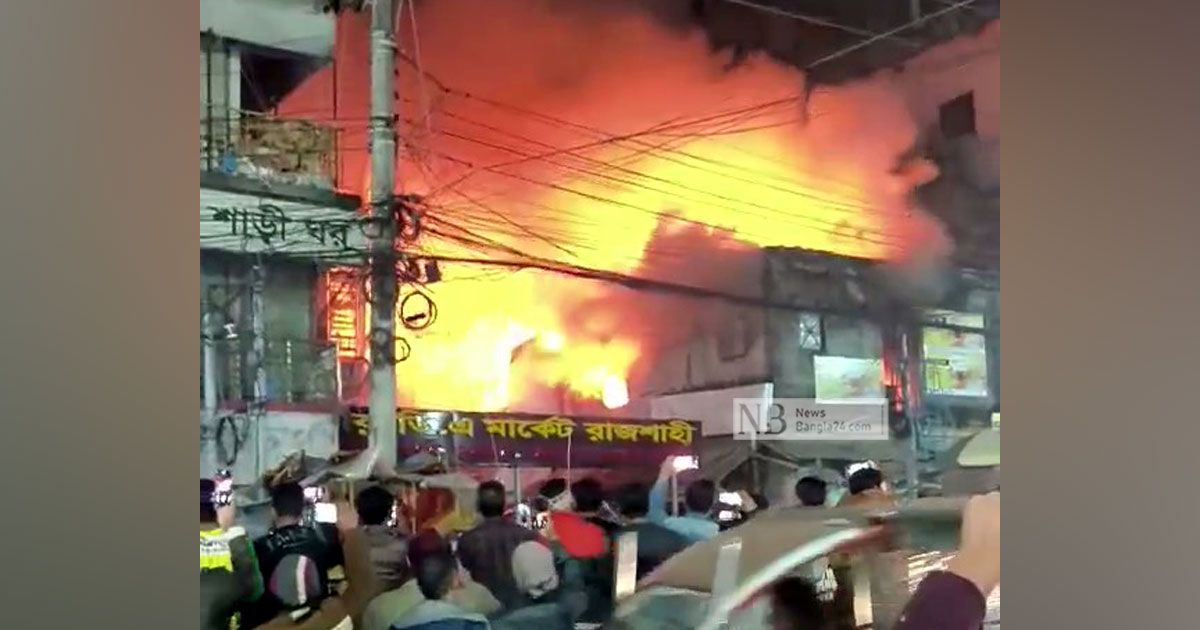 রাজশাহীর আরডিএ মার্কেটে আগুন