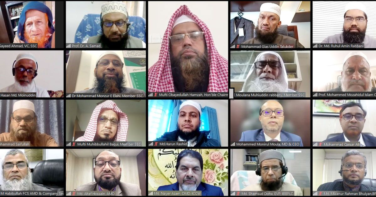 ইসলামী ব্যাংকের শরী’আহ সুপারভাইজরি কমিটির সভা অনুষ্ঠিত