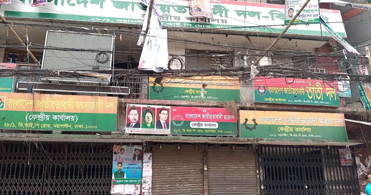 পুলিশ-নয়-বিএনপি-কার্যালয়ে-তালা-দেন-নিরাপত্তাকর্মী-ডিএমপি