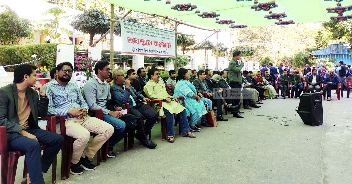 লাগাতার-আন্দোলনে-যাচ্ছে-চবি-শিক্ষক-সমিতি