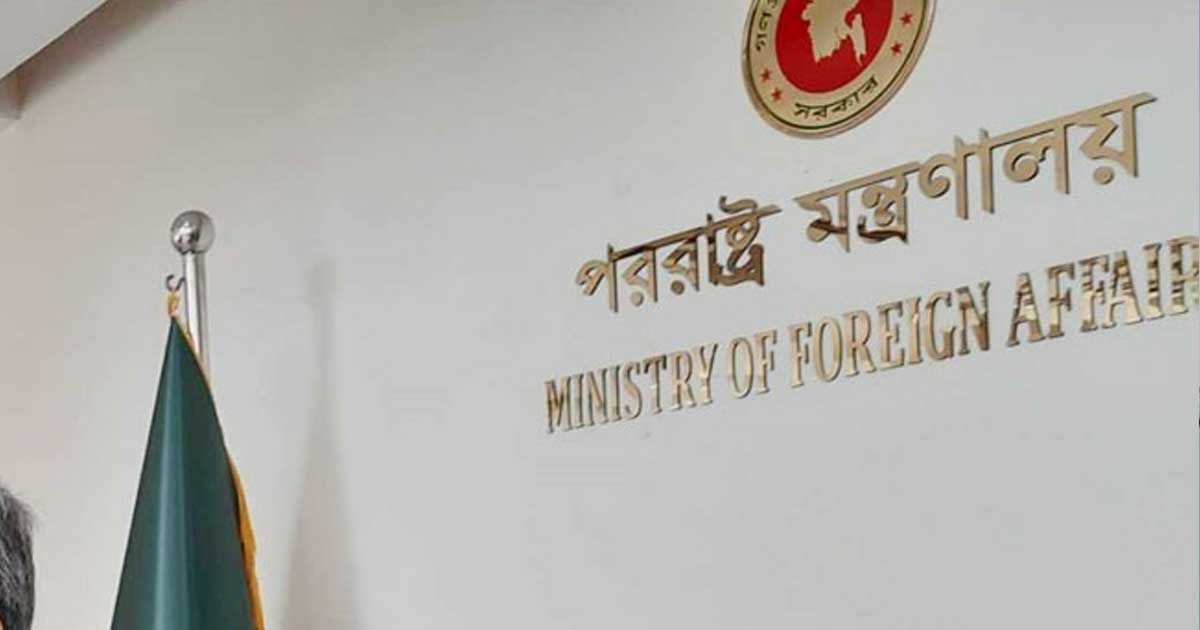 ভোট নিয়ে জাতিসংঘ মানবাধিকার প্রধানের বক্তব্য পক্ষপাতদুষ্ট: পররাষ্ট্র মন্ত্রণালয় 