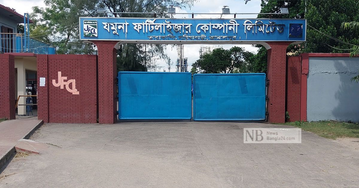 গ্যাস-সংকটে-যমুনা-সার-কারখানায়-উৎপাদন-বন্ধ