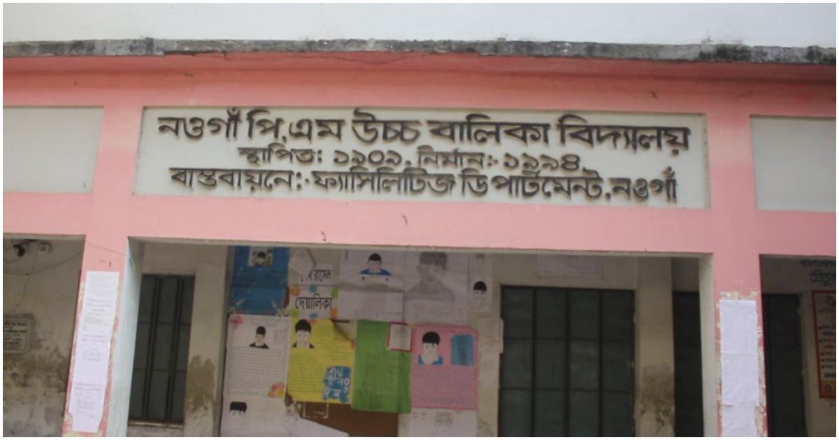 তাপমাত্রা ৯ ডিগ্রিতে, নওগাঁয় মঙ্গলবারও বন্ধ স্কুল