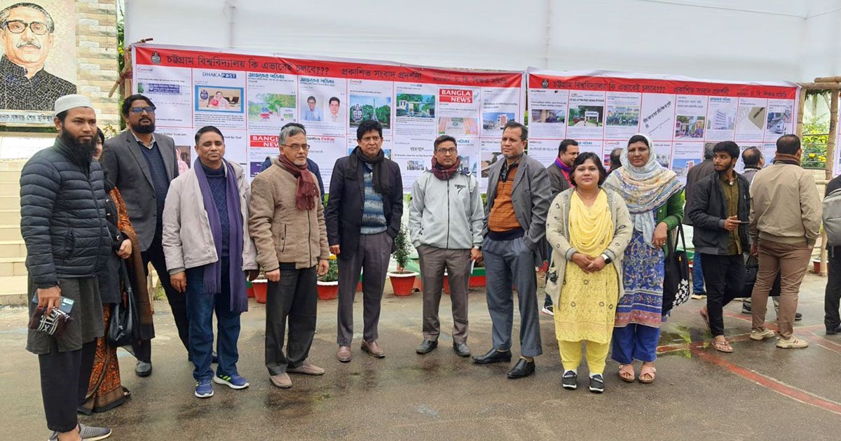 অবস্থান ও সংবাদ প্রদর্শনী চালিয়ে যাবে চবি শিক্ষক সমিতি