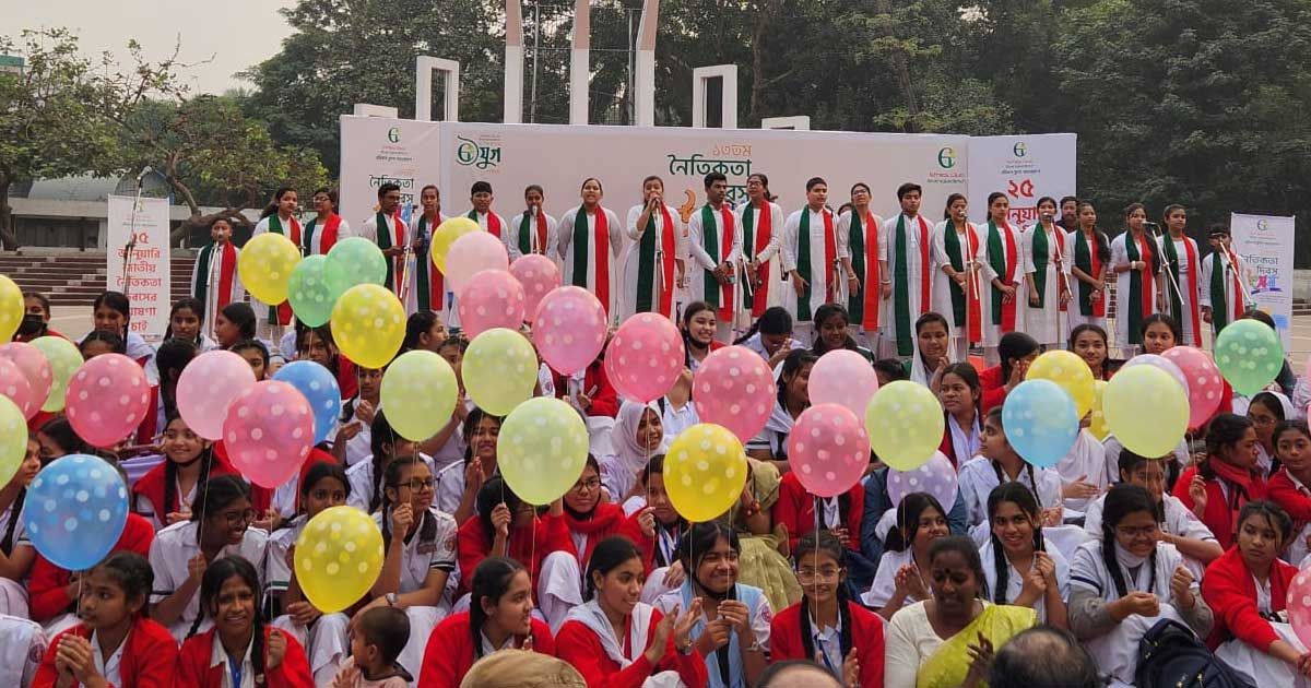জাতীয়ভাবে ‘নৈতিকতা দিবস’ ঘোষণার দাবি এথিকস ক্লাবের
