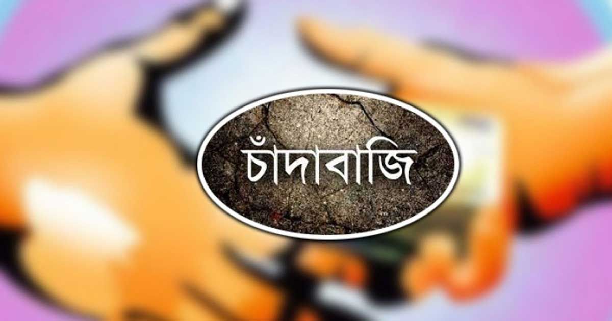 কর্ণফুলীতে পুলিশের সোর্স-ক্যাশিয়ার পরিচয়ে ঘাটে ঘাটে চাঁদাবাজি!