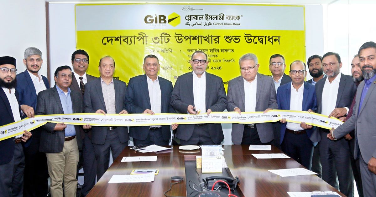 গ্লোবাল-ইসলামী-ব্যাংকের-তিনটি-উপশাখা-উদ্বোধন
