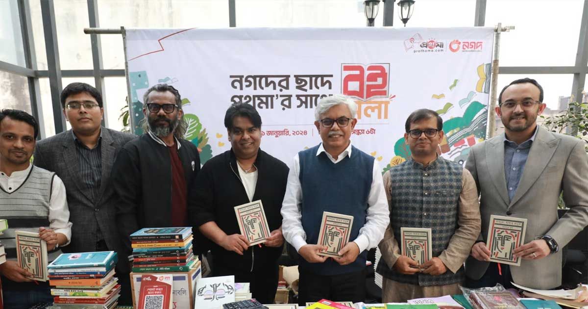 নগদ-কার্যালয়ে-প্রথমার-বইমেলা