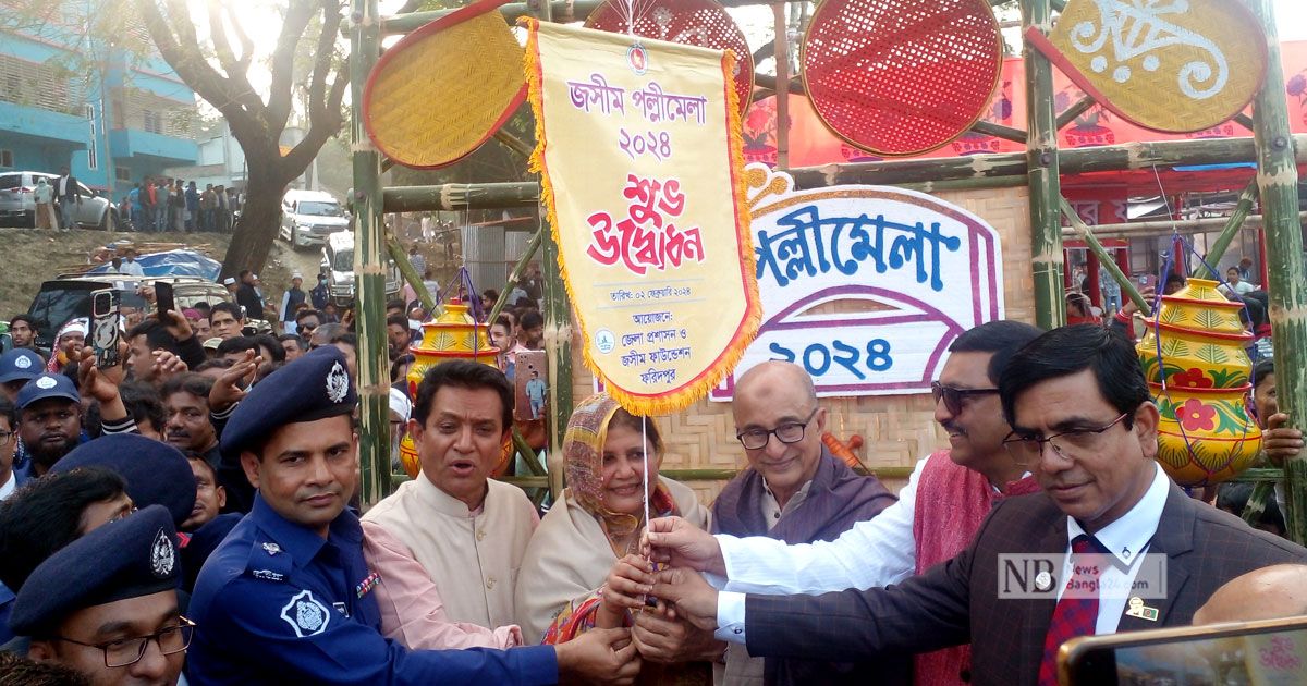 ফরিদপুরে জসীম পল্লীমেলা শুরু