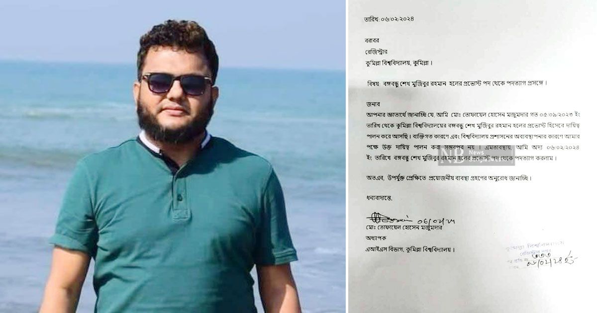 প্রশাসনিক অনিয়মের প্রতিবাদে কুবিতে হল প্রাধ্যক্ষের পদত্যাগ