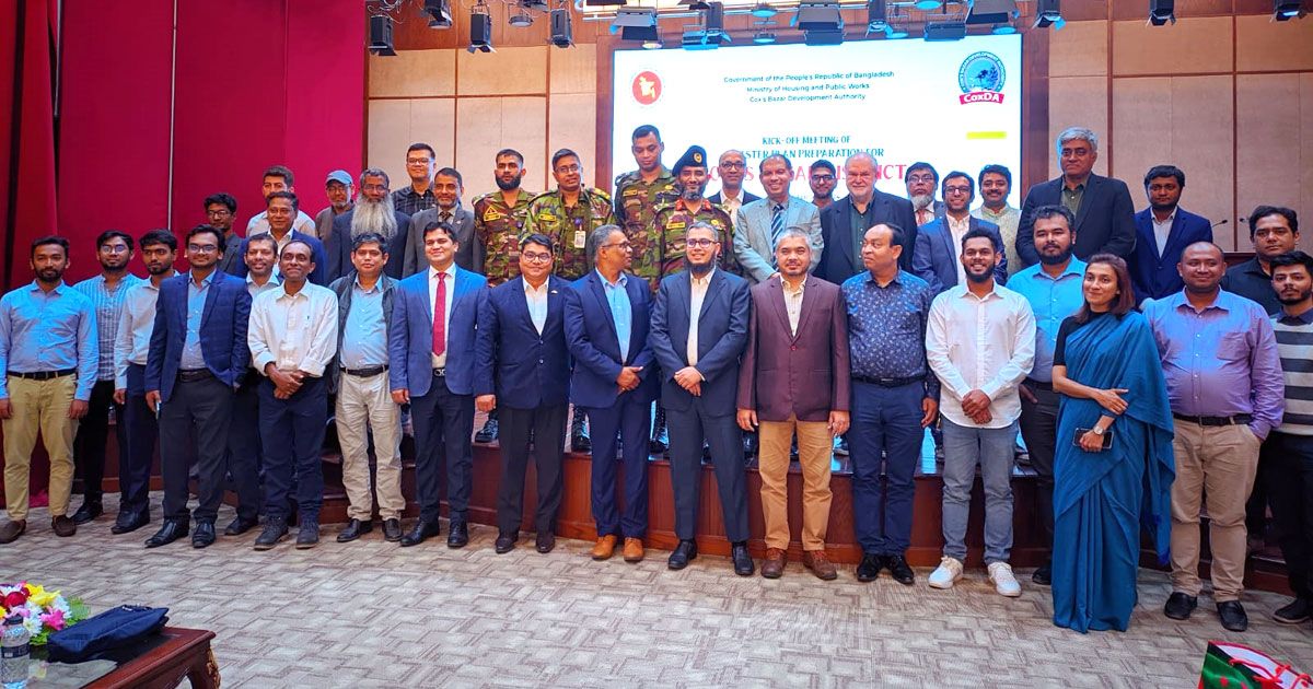 কক্সবাজার মাস্টারপ্ল্যান প্রজেক্টের কিক-অফ মিটিং অনুষ্ঠিত