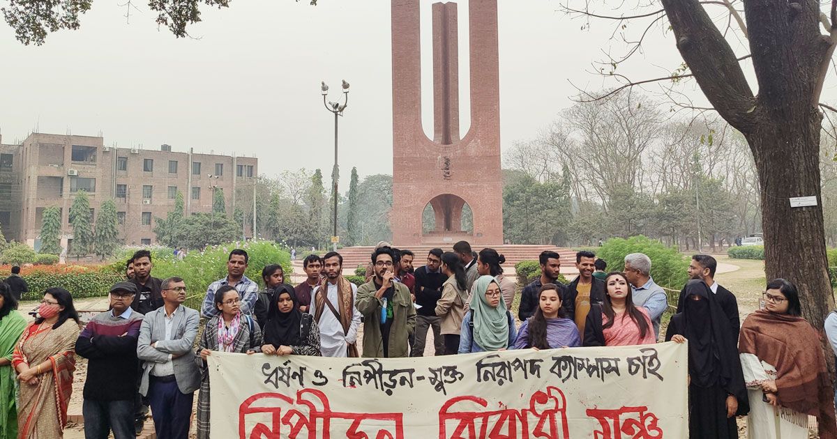 জাবিতে ধর্ষণ: প্রভোস্ট ও প্রক্টরের পদত্যাগ দাবি