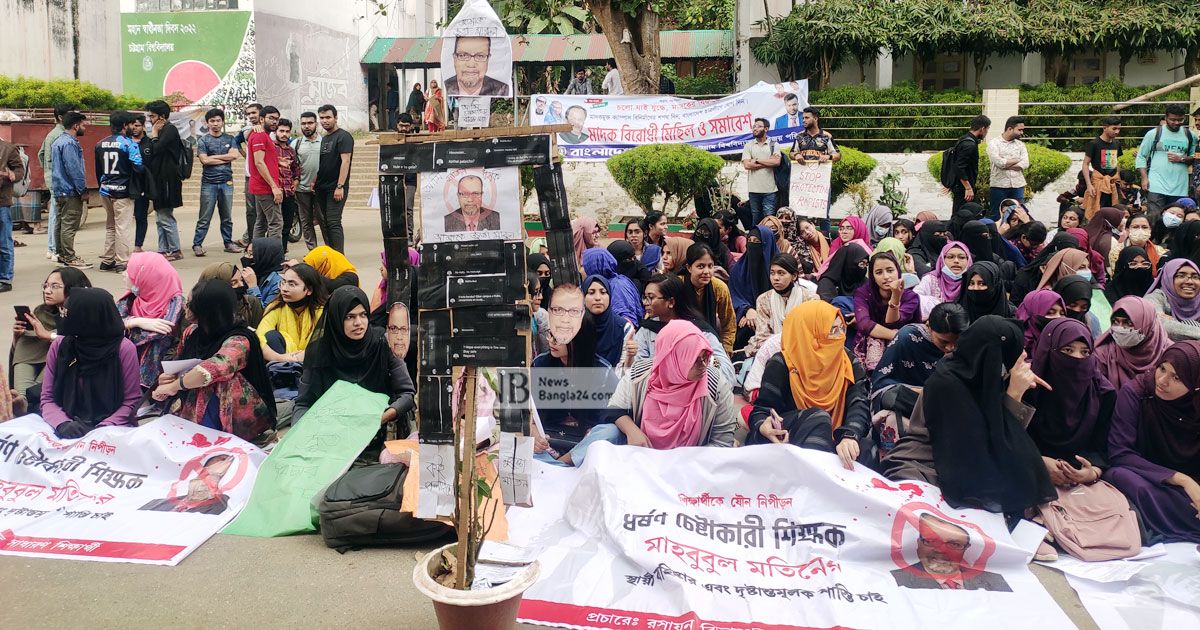 ধর্ষণচেষ্টায়-অভিযুক্ত-শিক্ষককে-বহিষ্কারের-দাবিতে-উত্তাল-চবি