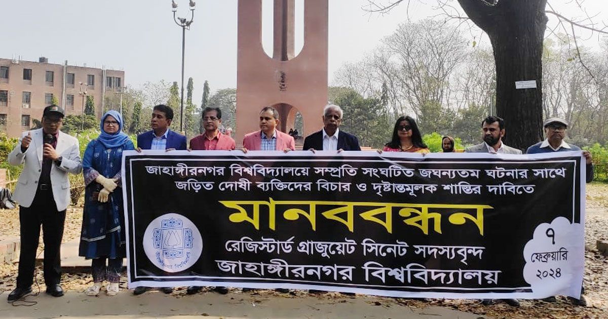 জাবিতে ধর্ষণকাণ্ড: শিক্ষক-শিক্ষার্থীদের টানা আন্দোলনে উত্তাল ক্যাম্পাস