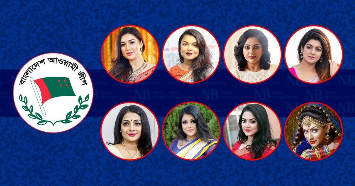 অভিনেত্রীদের-ফরম-কেনা-নিয়ে-আওয়ামী-লীগে-ক্ষোভ