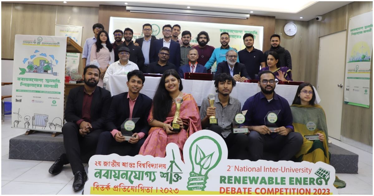অক্সফ্যামের নবায়নযোগ্য শক্তি বিতর্ক প্রতিযোগিতায় চ্যাম্পিয়ন বুটেক্স