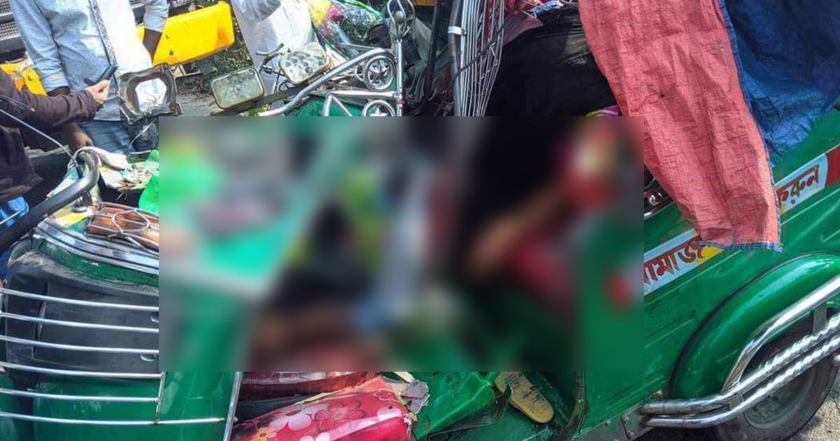 কুমিল্লায় অটোরিকশায় কাভার্ড ভ্যানের ধাক্কায় পাঁচজন নিহত