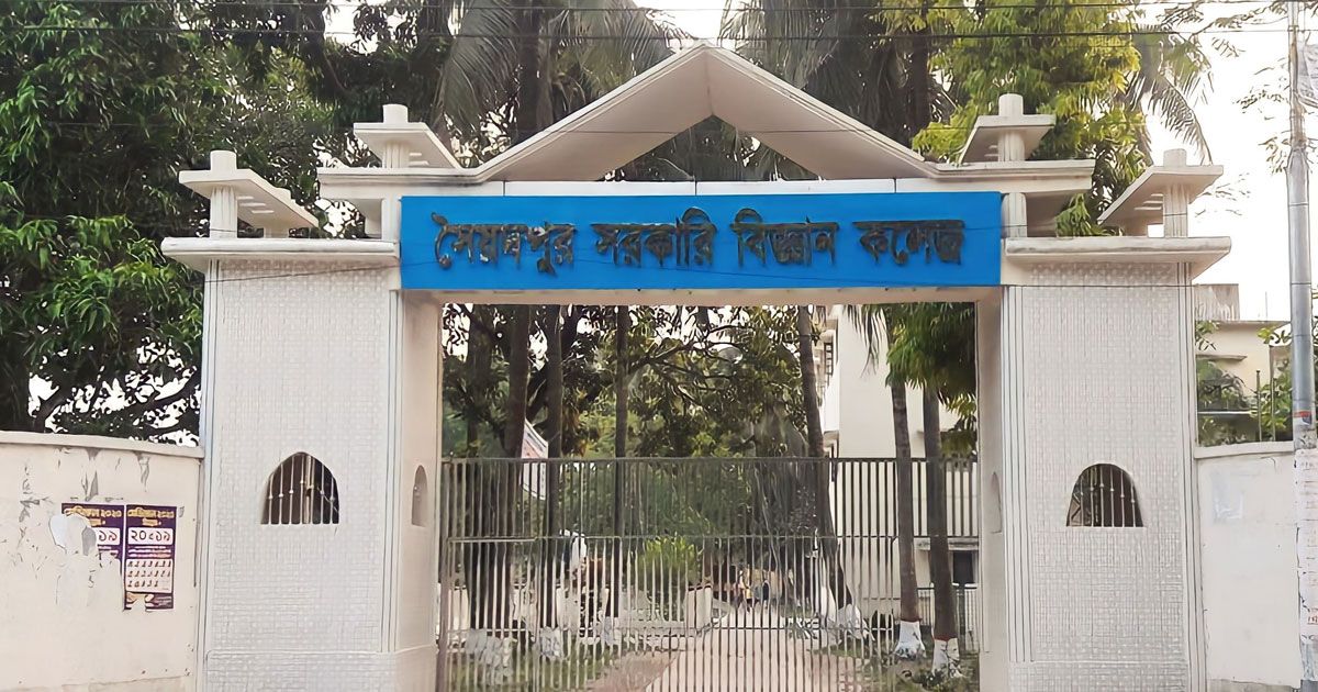 সৈয়দপুরের-এক-কলেজ-থেকে-মেডিক্যালে-সুযোগ-৫১-শিক্ষার্থীর