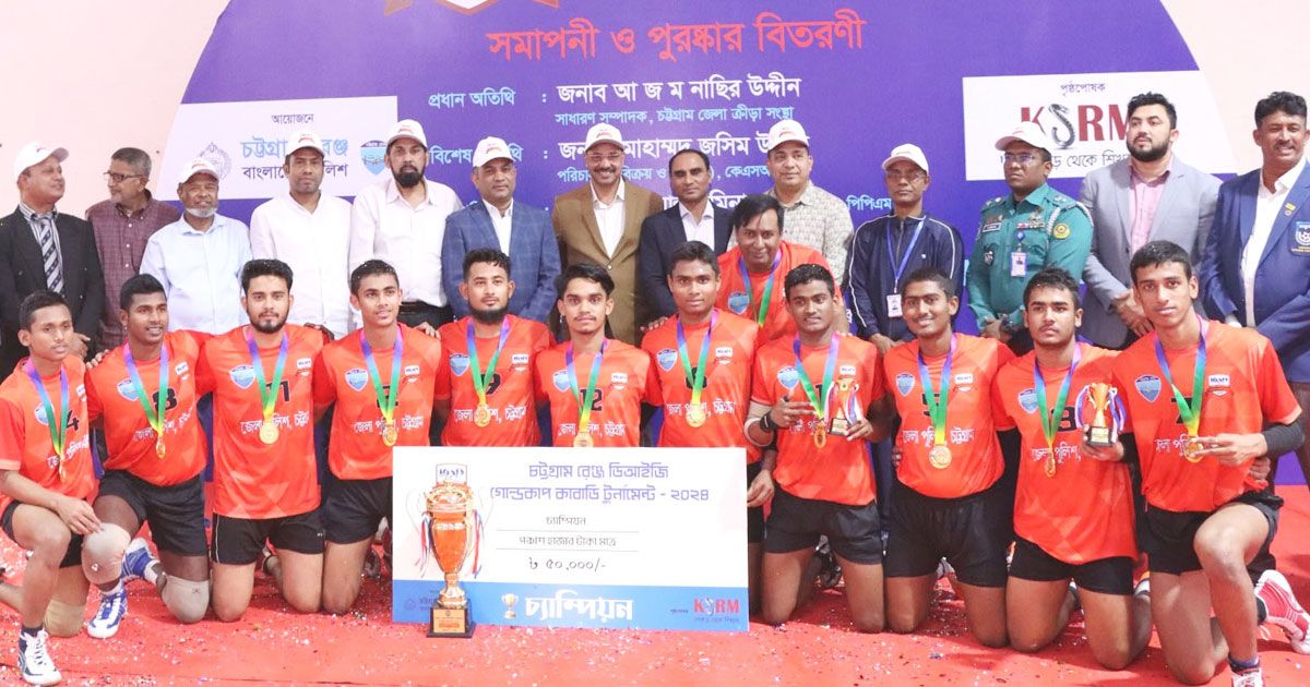 কাবাডি টুর্নামেন্টে চট্টগ্রাম জেলা পুলিশ টিম চ্যাম্পিয়ন