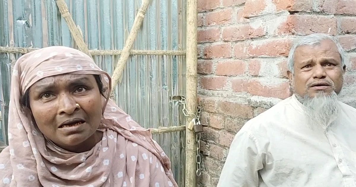 বৃদ্ধ দম্পতির বাড়ির দরজার তালা গেল কোথায়?