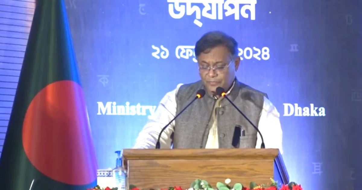বাংলাকে-জাতিসংঘের-দাপ্তরিক-ভাষা-করাই-আমাদের-স্বপ্ন-পররাষ্ট্রমন্ত্রী