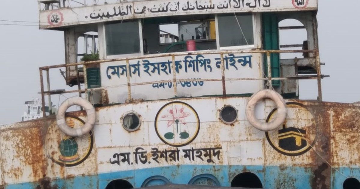 ৯৫০ টন কয়লা নিয়ে ডুবোচরে আটকা লাইটার জাহাজ