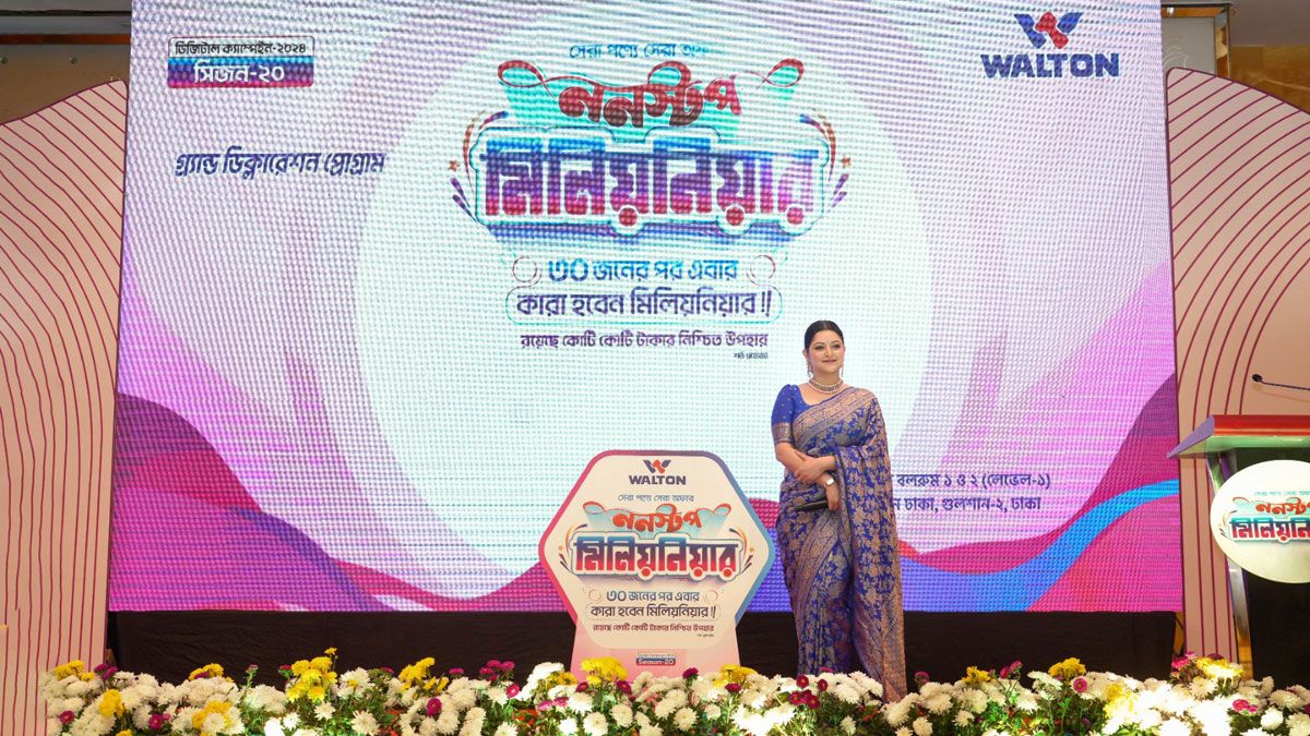 ওয়ালটন পণ্য কিনে ‘ননস্টপ মিলিয়নিয়ার’ হওয়ার সুযোগ