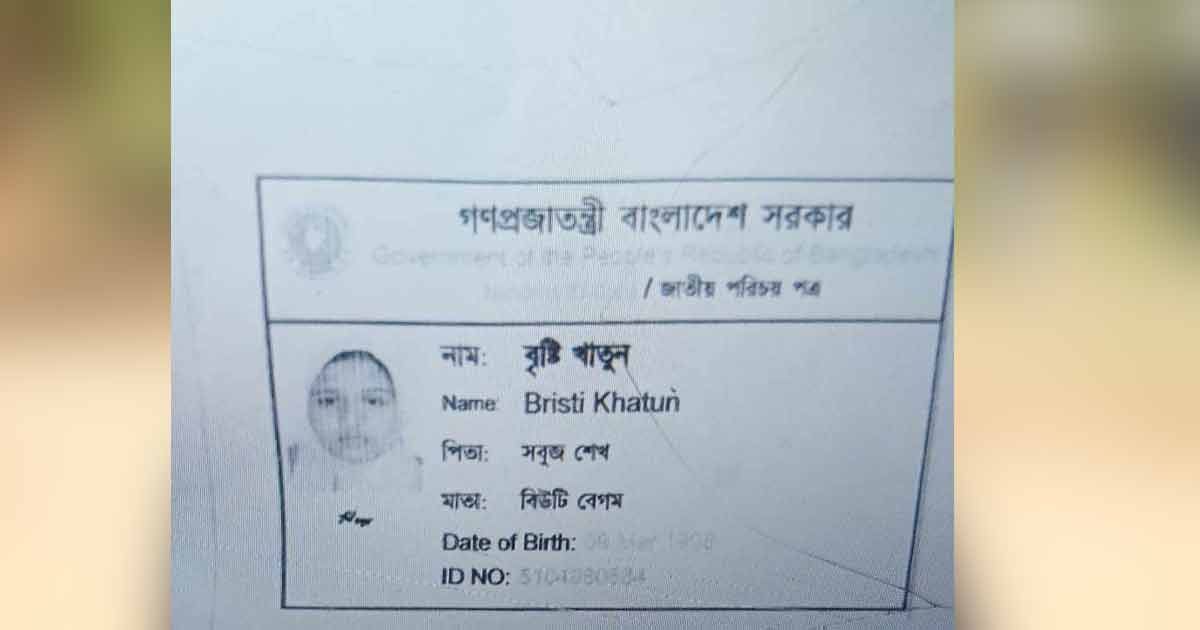 অভিশ্রুতি নাকি বৃষ্টি, মারা যাওয়া মেয়েটি আসলে কে