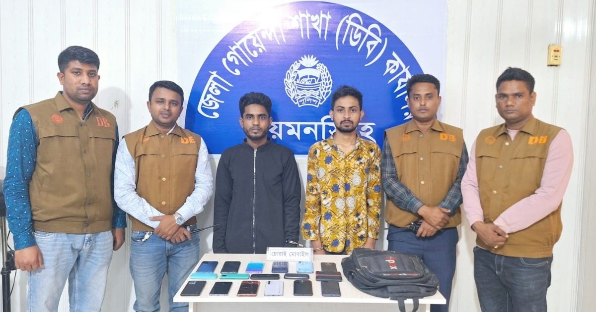 ময়মনসিংহে-১৮টি-মোবাইলসহ-চুরি-ছিনতাই-চক্রের-দুজন-গ্রেপ্তার-