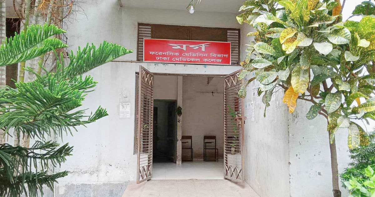 ডিএনএ-নমুনা-সংগ্রহ-শেষে-তিন-মরদেহের-ময়নাতদন্ত-সম্পন্ন