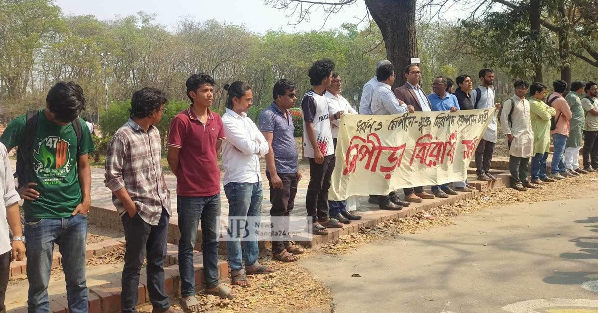 প্রক্টরের অপসারণসহ ৫ দফা দাবি জাবি শিক্ষক-শিক্ষার্থীদের