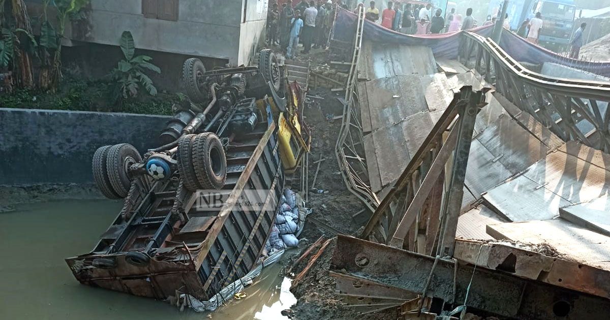 ব্রিজ ভেঙে ট্রাক খালে, বরিশাল-ভোলা যান চলাচল বন্ধ