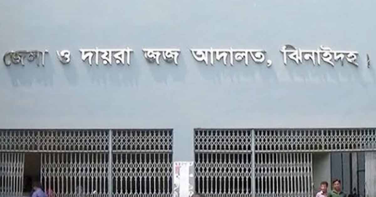 ঝিনাইদহে-মাছচাষি-হত্যায়-৫-জনের-যাবজ্জীবন