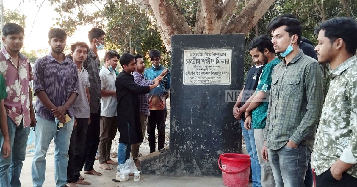 সংবাদ-প্রকাশে-ইবির-প্রথম-শহিদ-মিনারের-শ্রী-ফিরছে