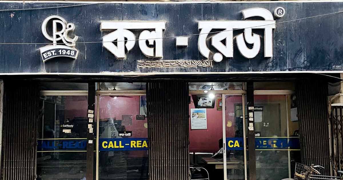 বঙ্গবন্ধুর সেই মাইক্রোফোন আগলে রেখেছে কল-রেডী
