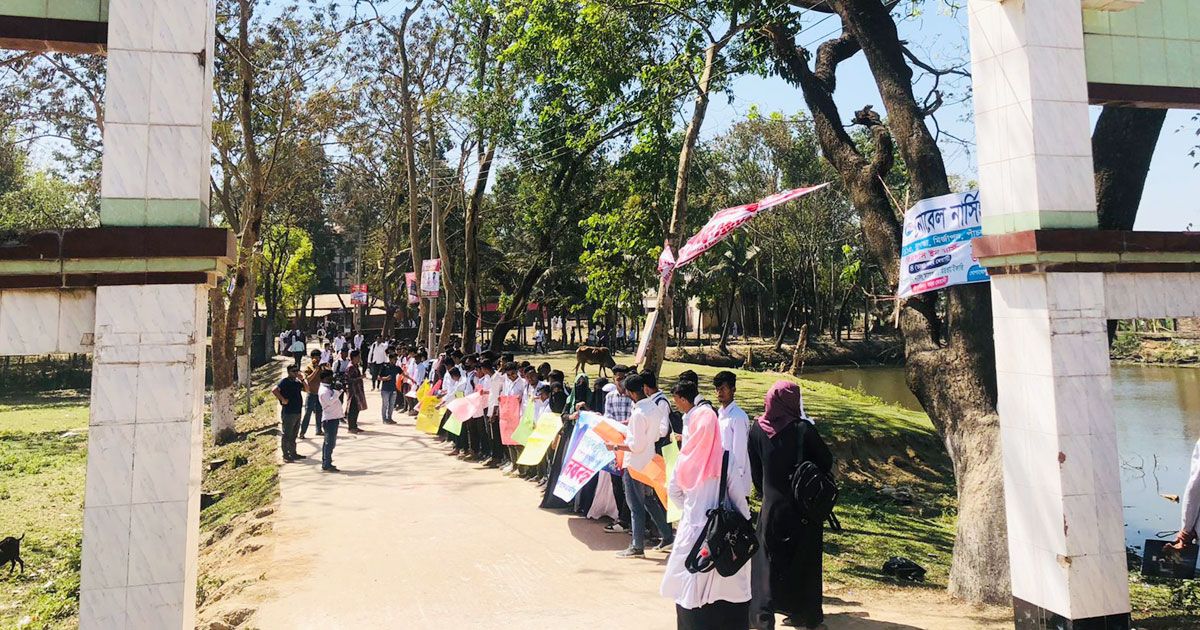 শিক্ষার্থীকে যৌন হয়রানির অভিযোগ, শিক্ষকের শাস্তি দাবিতে মানববন্ধন