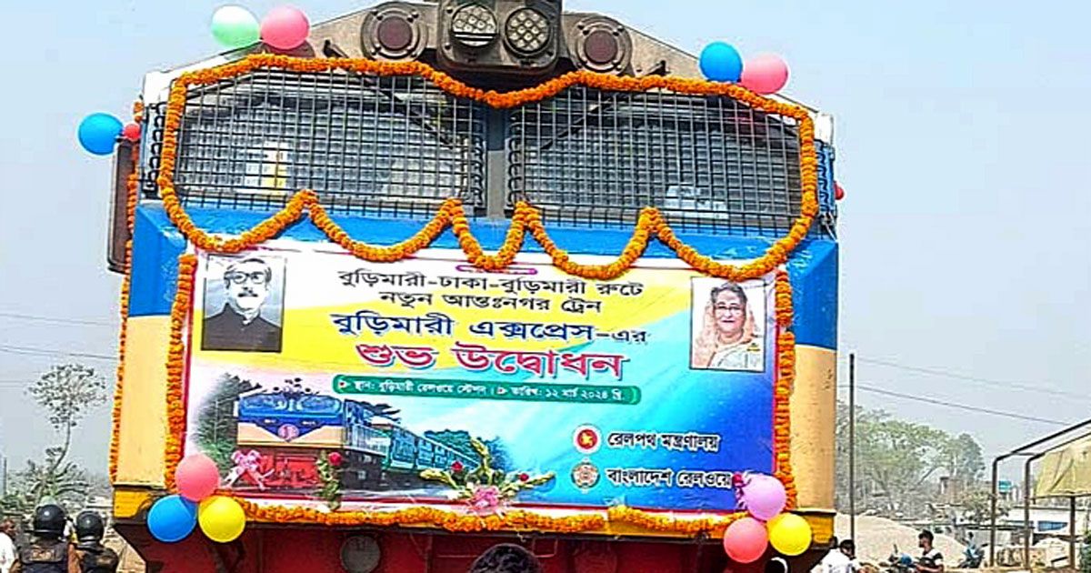 ‘বুড়িমারী এক্সপ্রেস’-এর চাকা ঘুরল রাত পৌনে ১০টায়, উচ্ছ্বাস