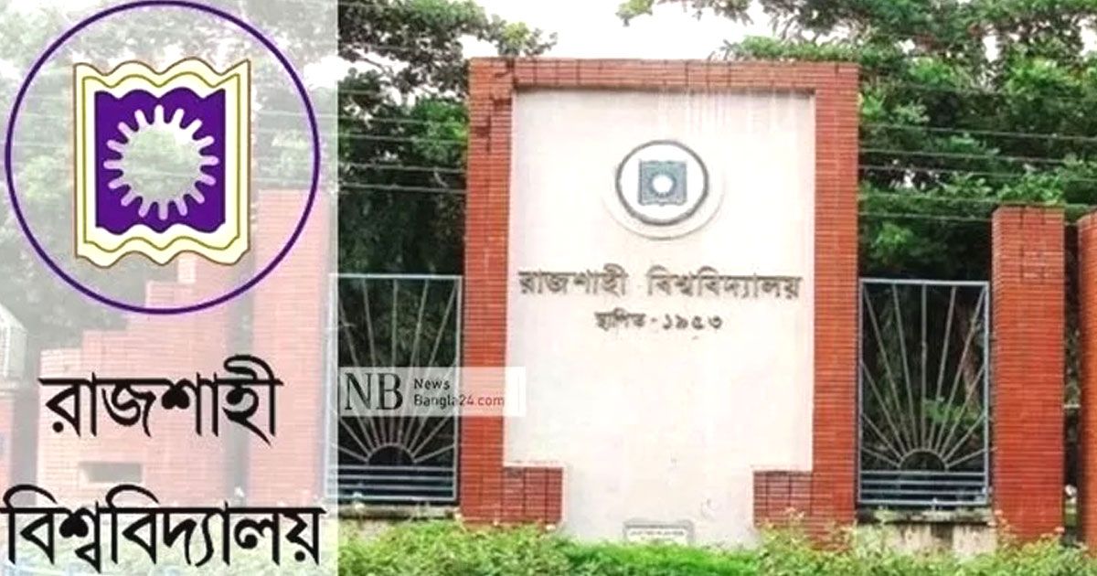 শিক্ষার্থীদের-দাবির-মুখে-রাবি-শিক্ষককে-একাডেমিক-কার্যক্রম-থেকে-অব্যাহতির-সুপারিশ