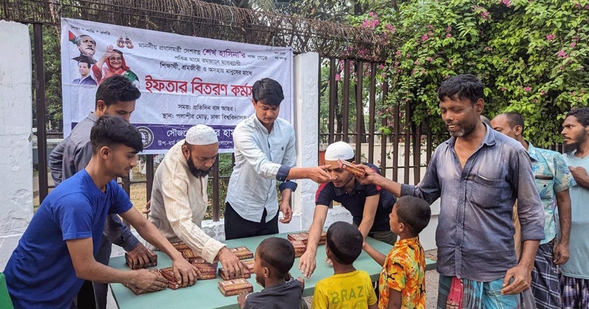 মাসব্যাপী ইফতার সামগ্রী বিতরণ করছে ছাত্রলীগ