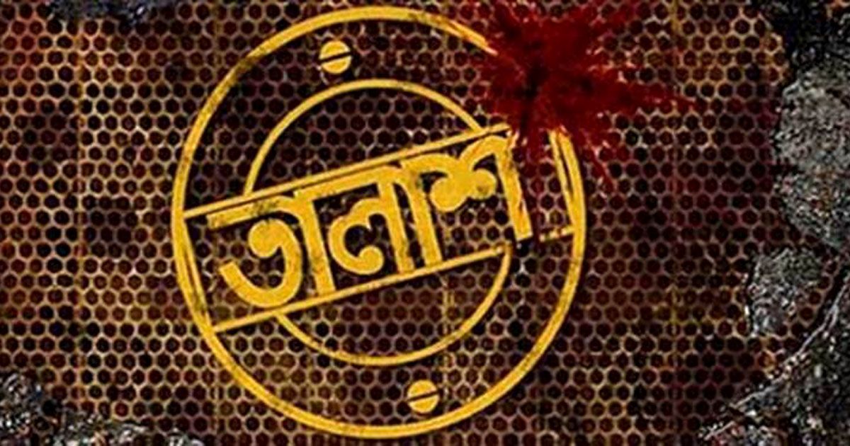 কক্সবাজারে-তালাশ-টিমের-ওপর-হামলা-ক্র্যাবের-নিন্দা