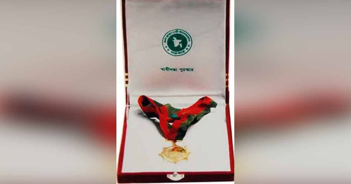 স্বাধীনতা-পুরস্কার-পাচ্ছেন-১০-বিশিষ্টজন