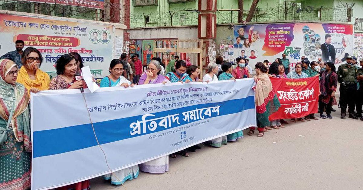 অবন্তিকার আত্মহনন: জবি প্রশাসনকে শিক্ষার্থীদের লালকার্ড