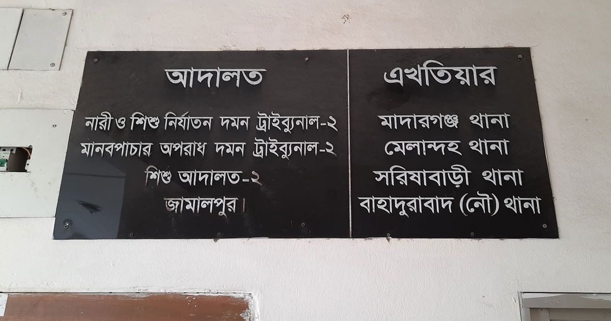 গ্রাম পুলিশ সদস্যকে ধর্ষণের অভিযোগে ইউপি চেয়ারম্যানের নামে মামলা