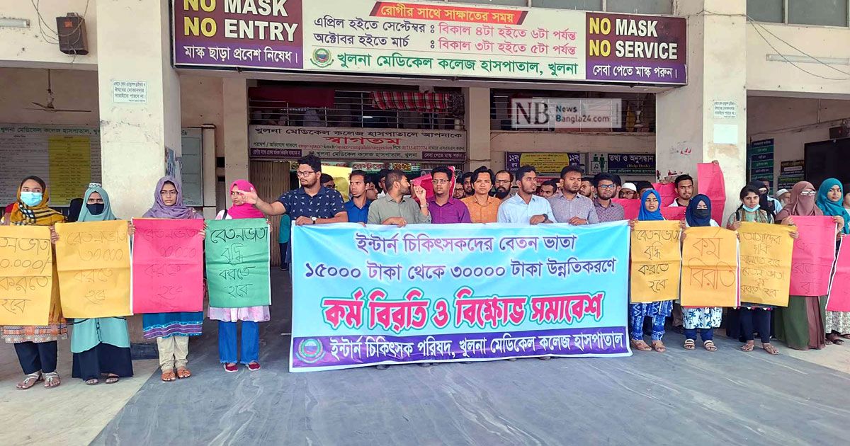 Strike-of-intern-doctors-in-Khulna-Medical