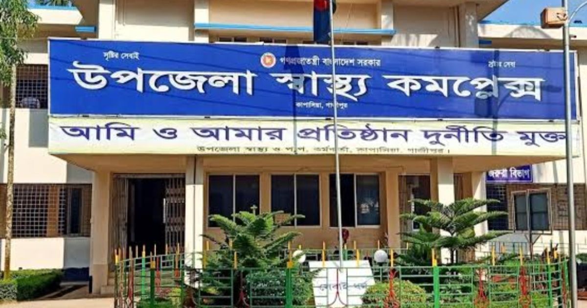 ১০-চিকিৎসক-ছাড়াই-চলছে-জাতীয়-পুরস্কারপ্রাপ্ত-স্বাস্থ্য-কমপ্লেক্স