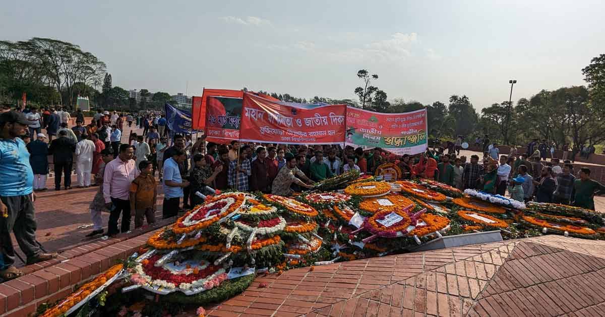 শ্রদ্ধায় সিক্ত জাতীয় স্মৃতিসৌধের শহীদ বেদি