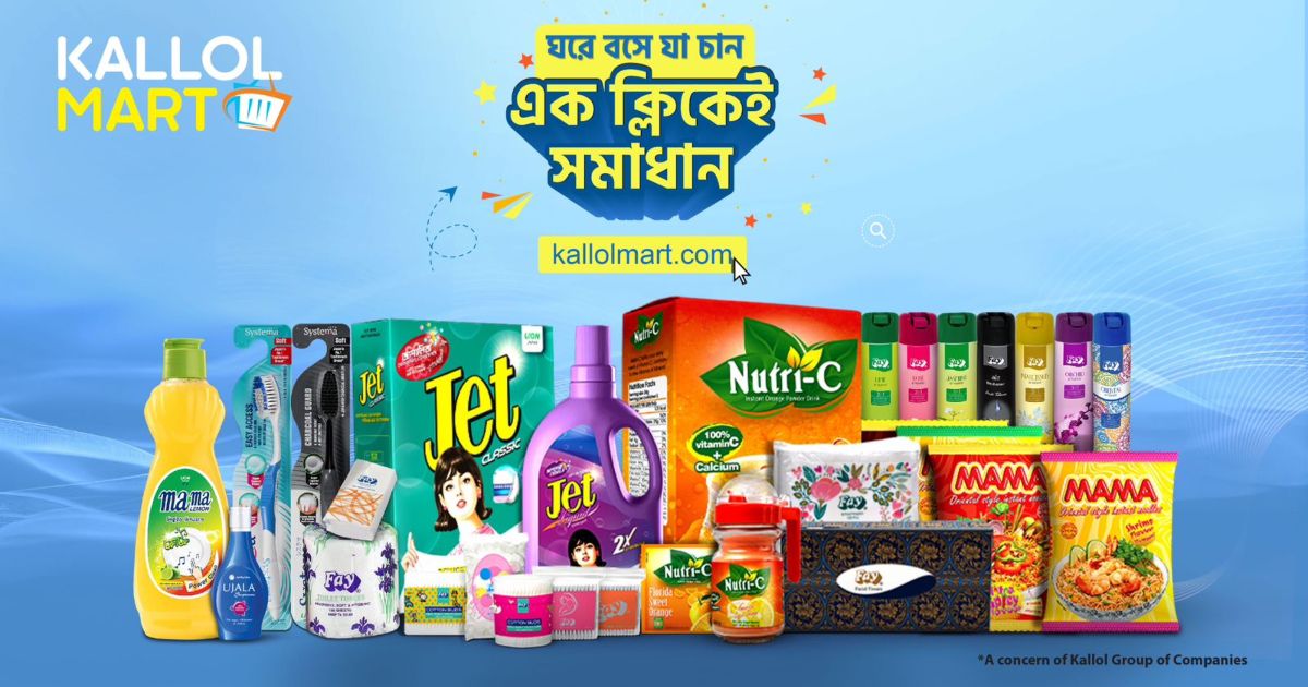 Kallol-Group-came-up-with-its-own-e-commerce-platform-Kallolmartcom