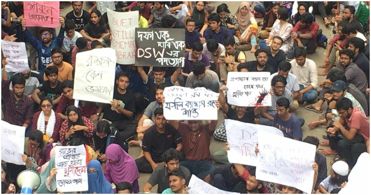অবস্থান-স্থগিত-চলছে-বুয়েট-শিক্ষার্থীদের-ক্লাস-পরীক্ষা-বর্জন