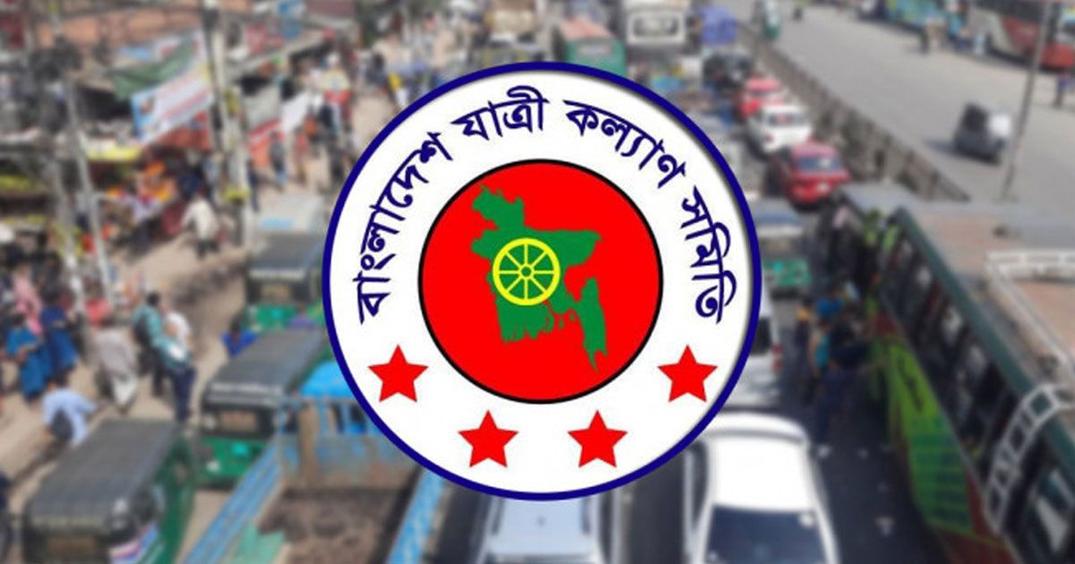 বাস-ভাড়া-কমানোর-নামে-তামাশা-যাত্রী-কল্যাণ-সমিতি